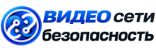Видеонаблюдение и безопасность в Дивногорске под ключ от 910 руб. 2026